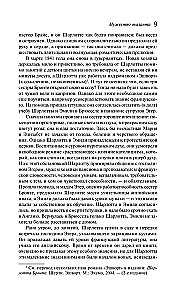 Džeina Eira