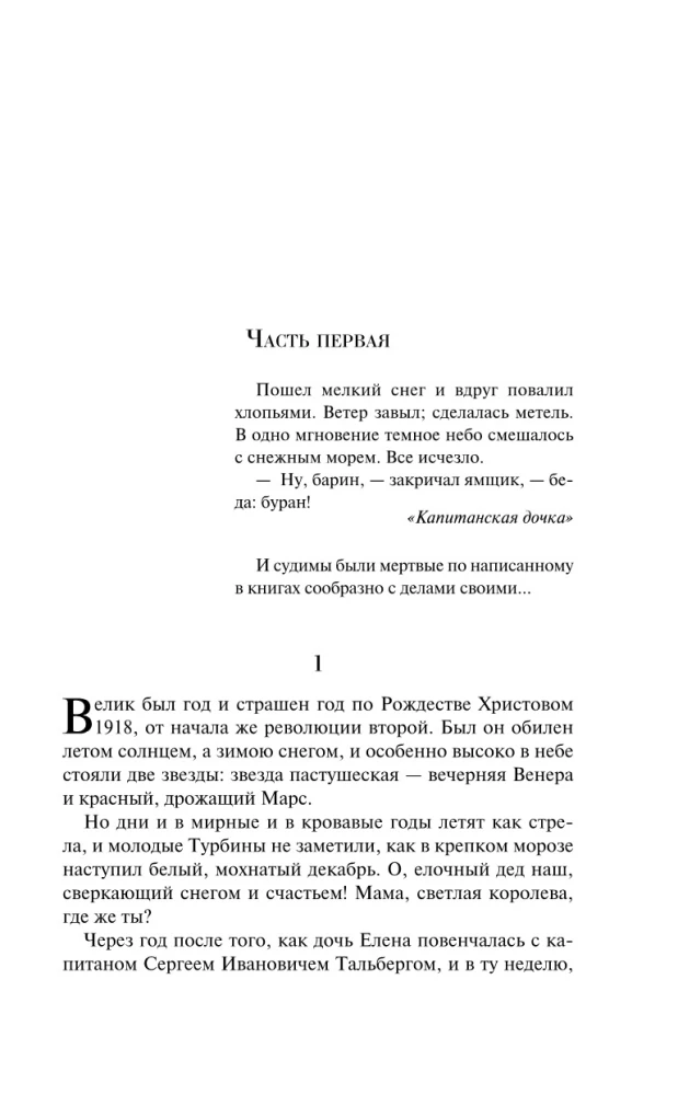 Baltā gvarde