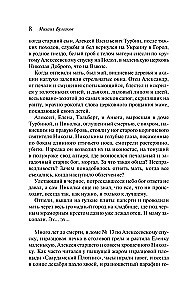 Baltā gvarde