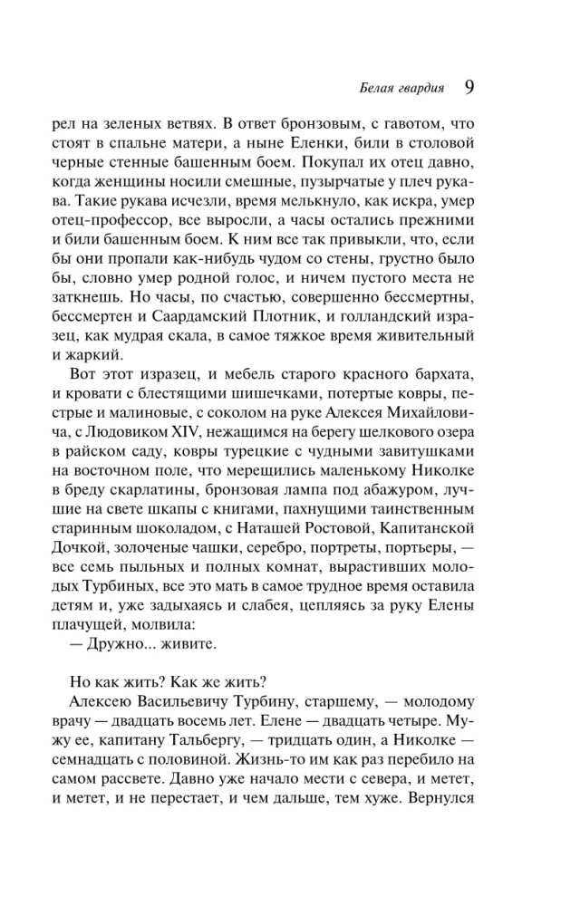 Baltā gvarde