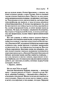 Baltā gvarde