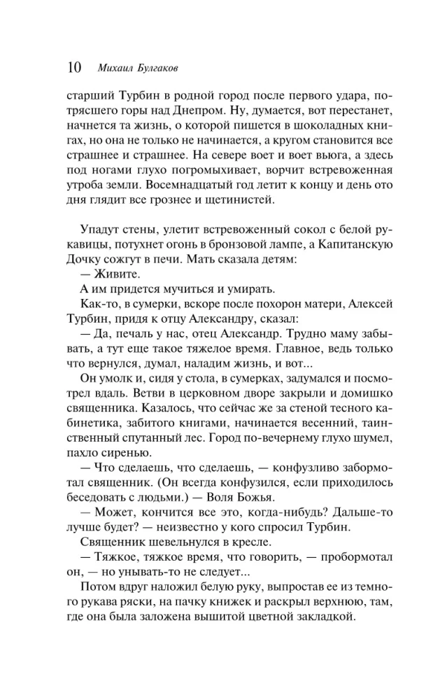 Baltā gvarde