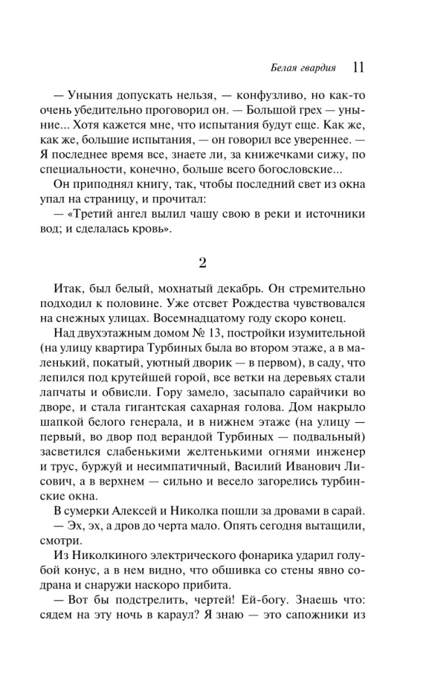Baltā gvarde