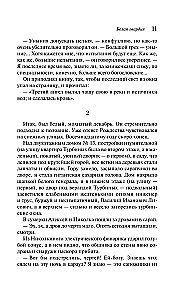 Baltā gvarde