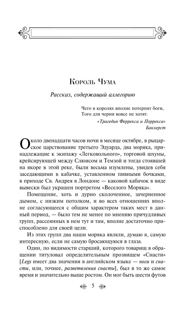 Падение дома Ашеров