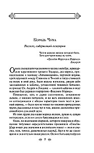 Падение дома Ашеров