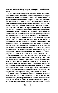 Падение дома Ашеров