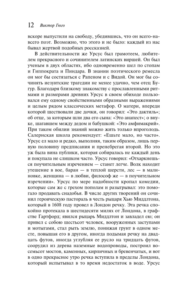 Человек, который смеется