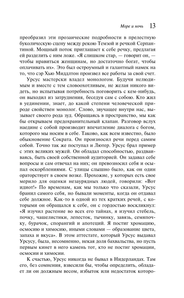 Человек, который смеется