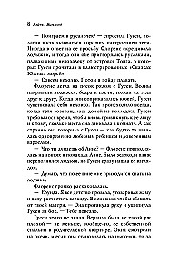 Флоренс Адлер плавает вечно