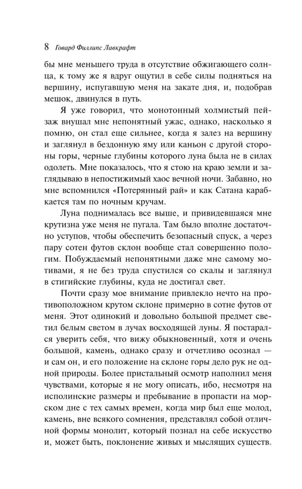 Зов Ктулху