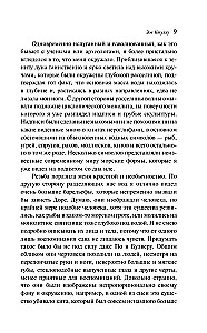 Зов Ктулху