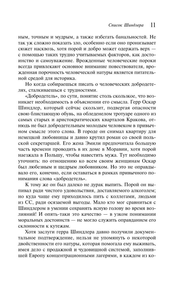 Šindlera saraksts