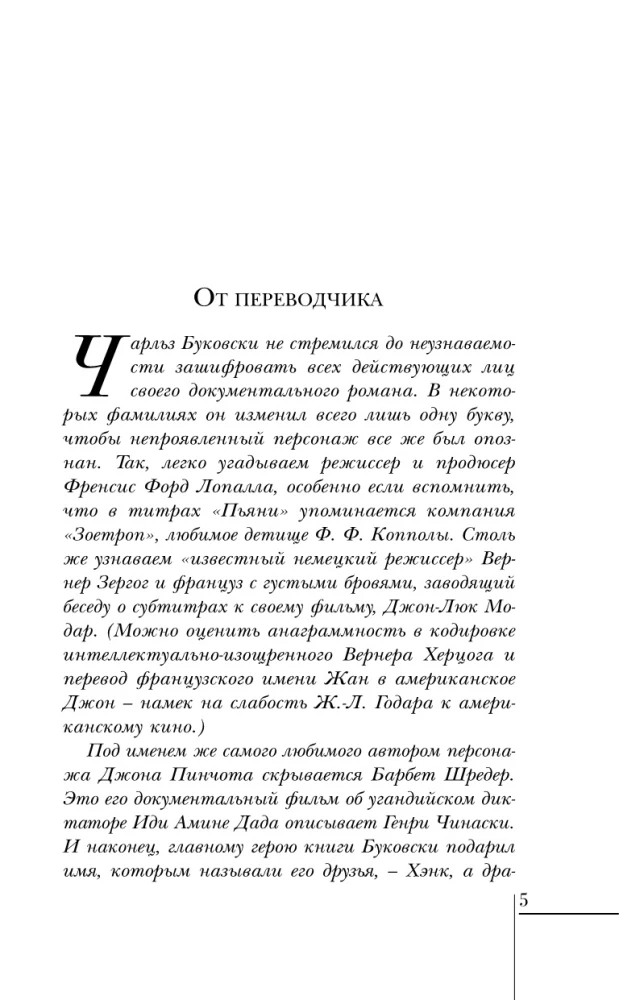 Истории обыкновенного безумия: Голливуд, Лужайкина месть (комплект из 2-х книг)