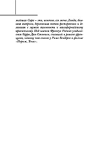 Истории обыкновенного безумия: Голливуд, Лужайкина месть (комплект из 2-х книг)