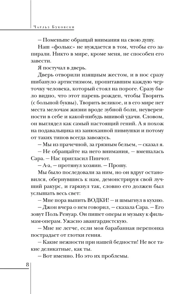 Истории обыкновенного безумия: Голливуд, Лужайкина месть (комплект из 2-х книг)