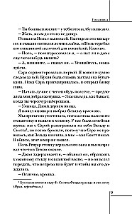 Истории обыкновенного безумия: Голливуд, Лужайкина месть (комплект из 2-х книг)