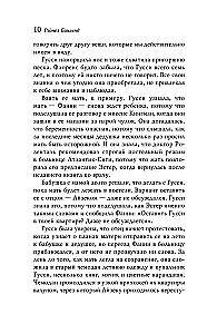 Florensa Adler peld mūžīgi. Jūra un zvaigznes (komplekts grāmata un tematiskā piezīmju grāmatiņa)