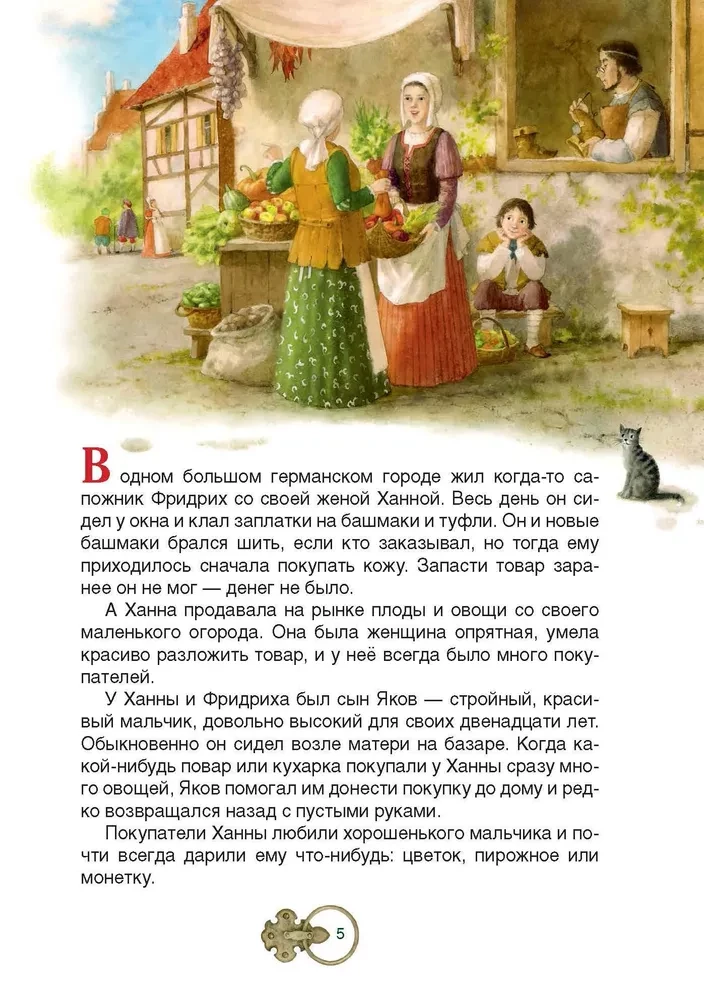 Карлик нос