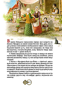 Карлик нос