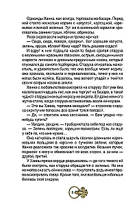 Карлик нос