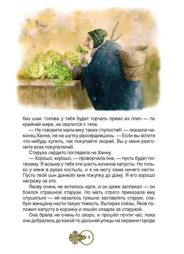 Карлик нос