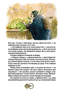 Карлик нос