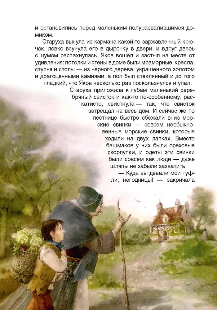 Карлик нос