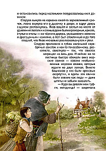 Карлик нос