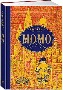 Момо