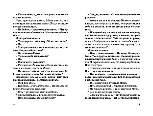 Момо