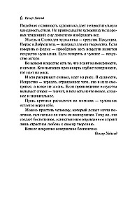Doriāna Greja portrets