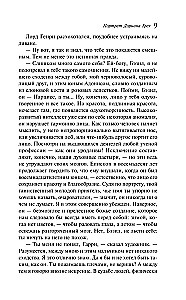 Doriāna Greja portrets