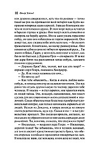 Doriāna Greja portrets