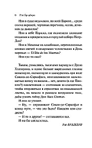 Канун дня всех святых