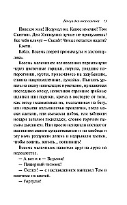 Канун дня всех святых