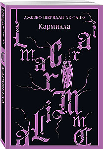 Karmilla
