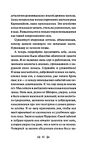 Karmilla