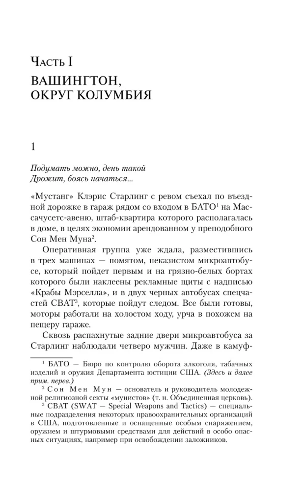 Ганнибал