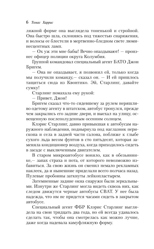 Ганнибал