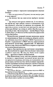 Ганнибал