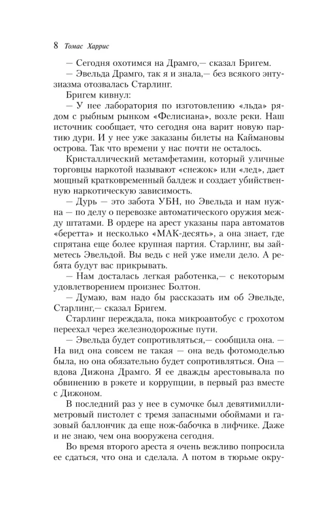 Ганнибал