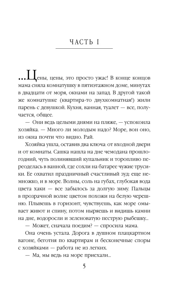 Vita Nostra