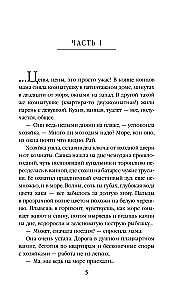 Vita Nostra