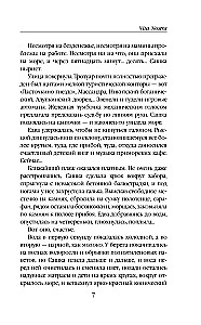 Vita Nostra