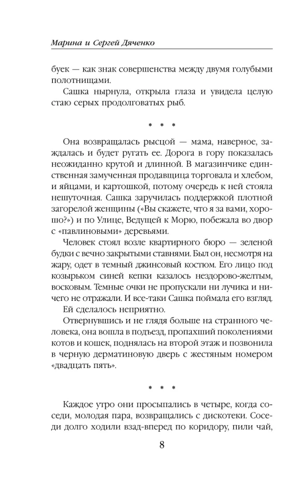 Vita Nostra
