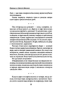 Vita Nostra