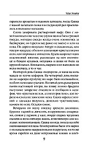 Vita Nostra