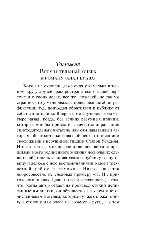 Sarkanais burts