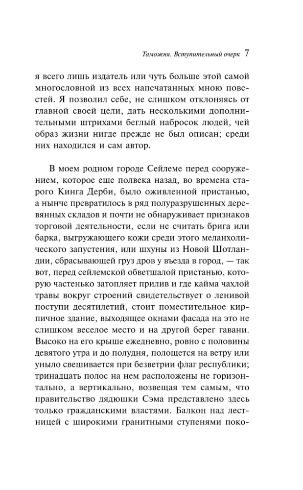 Sarkanais burts